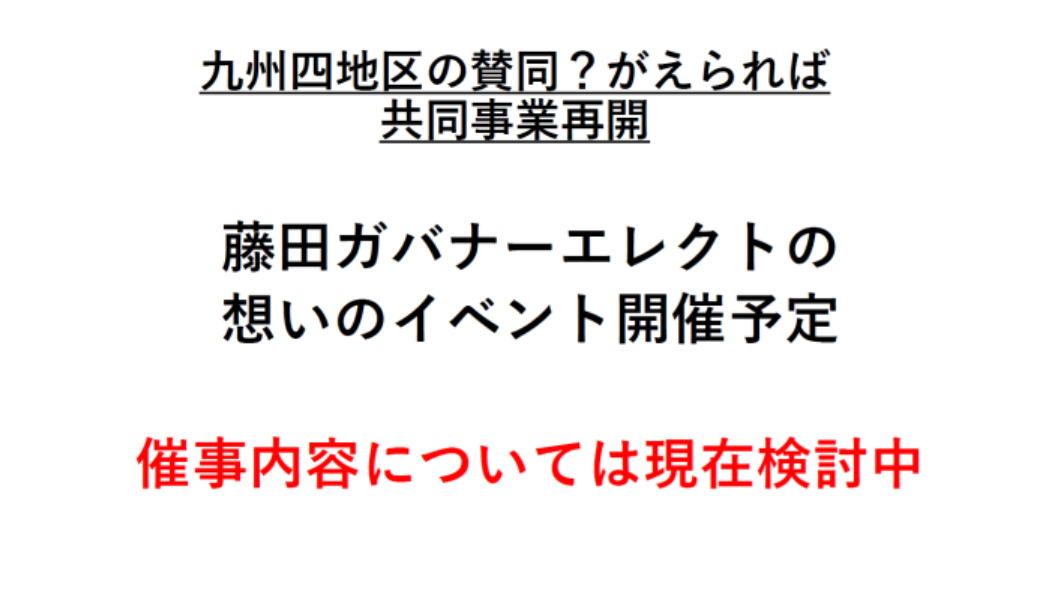 公共イメージ部門　活動方針